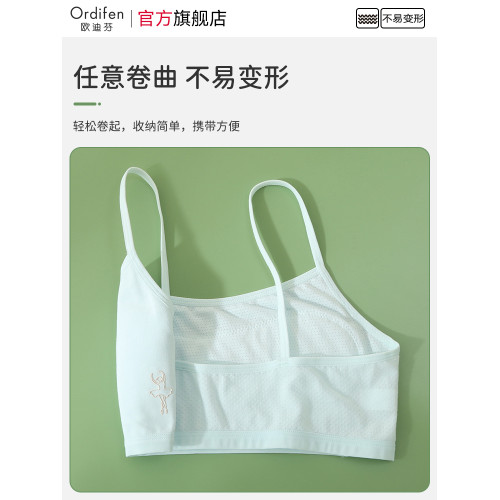 歐迪芬女童內衣發育期12嵗純棉少女文胸小學生兒童女孩一階段背心