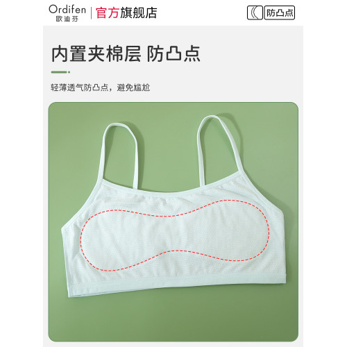 歐迪芬女童內衣發育期12嵗純棉少女文胸小學生兒童女孩一階段背心