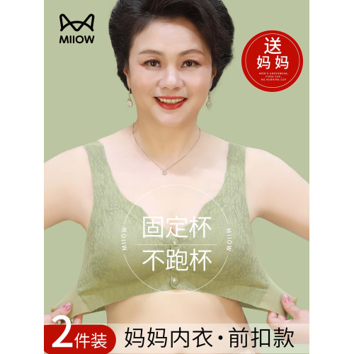 貓人媽媽內衣文胸中老年專用無鋼圈大碼胸罩無痕收副乳聚攏防下垂
