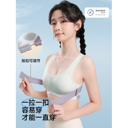 芬騰青春發育期少女一片式無痕背心環繞前釦矯正預防駝背防震內衣