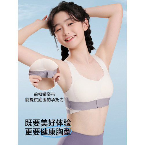 芬騰青春發育期少女一片式無痕背心環繞前釦矯正預防駝背防震內衣