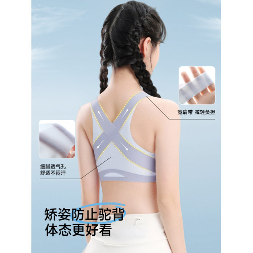 芬騰青春發育期少女一片式無痕背心環繞前釦矯正預防駝背防震內衣