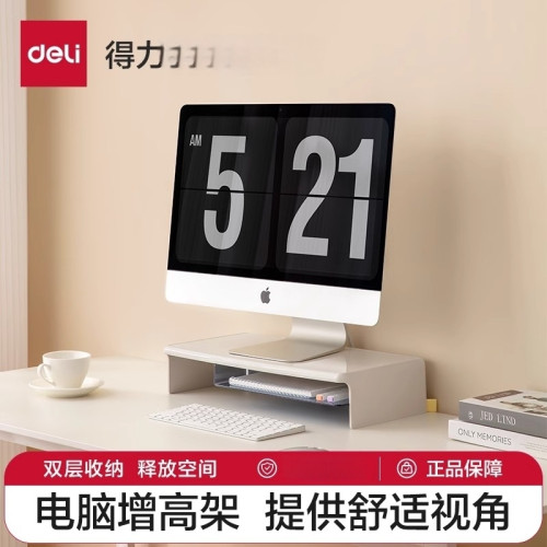 得力電腦增高架顯示器托架墊高底座桌上型支架桌面收納架子置物架 得力電腦增高架顯示器托架墊高底座桌上型支架桌面收納架子置物架