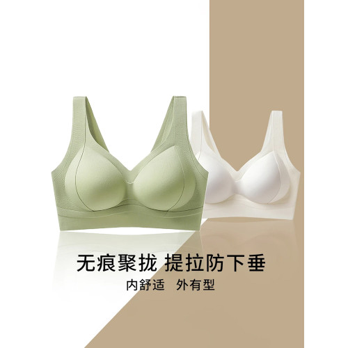 固定杯背心式無痕內衣女無鋼圈提拉美背文胸2025小胸顯大女士胸罩 固定杯背心式無痕內衣女無鋼圈提拉美背文胸2025小胸顯大女士胸罩