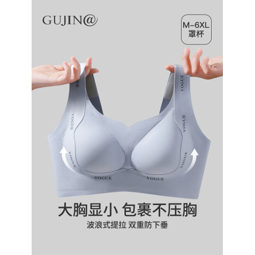 古今@大胸顯小聚攏大碼內衣女無鋼圈全罩杯薄杯防下垂無痕文胸罩