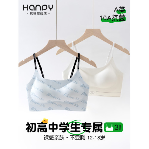 內衣學生初中女大童發育期少女文胸青少年高中生運動無痕吊帶背心
