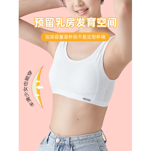 安菲雅少女內衣初中高中學生二三階發育期女大童背心純棉運動文胸