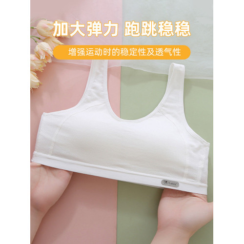 安菲雅少女內衣初中高中學生二三階發育期女大童背心純棉運動文胸