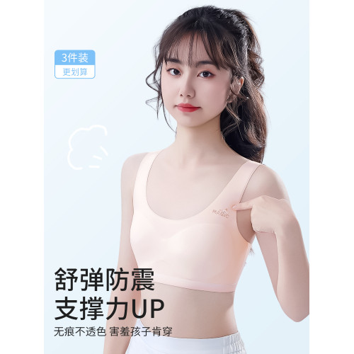 貓人初高中學生內衣發育期二三階段16嵗女孩運動防震少女文胸背心