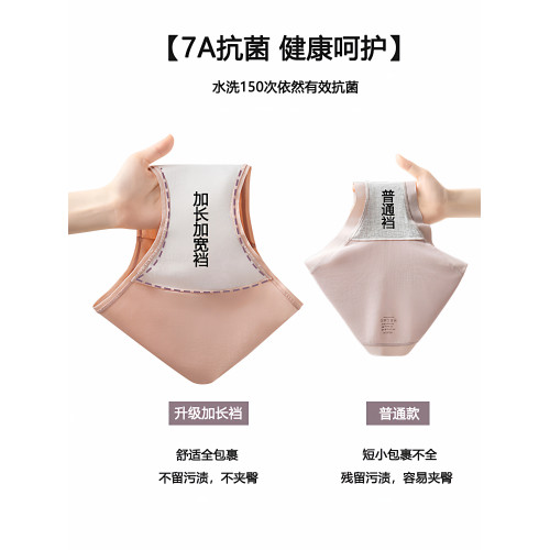 A類新疆棉高腰內褲女純棉全棉加長襠抗菌無痕高腰2026新款大碼胖m
