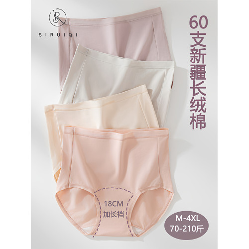 A類新疆棉高腰內褲女純棉全棉加長襠抗菌無痕高腰2026新款大碼胖m