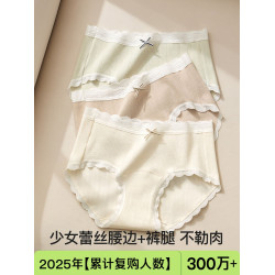 【10A級抑菌】內褲女生純棉蕾絲全棉加長襠少女透氣中腰女三角褲