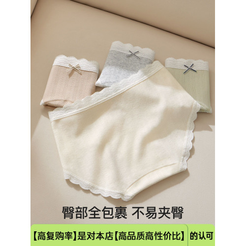 【10A級抑菌】內褲女生純棉蕾絲全棉加長襠少女透氣中腰女三角褲