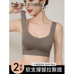 貓人提拉內衣女小胸聚攏防下垂收副乳文胸運動美背心式無痕胸罩