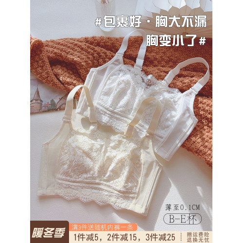 抹胸內衣女無鋼圈大胸顯小薄款收副乳防下垂聚攏少女白色文胸縮胸