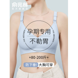 孕婦內衣女孕期專用防下垂聚攏産後喂奶哺乳期胖mm懷孕期大碼文胸