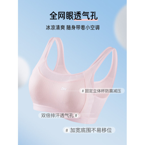 少女文胸運動內衣女固定杯跑步防震初高中學生二三階段發育期背心