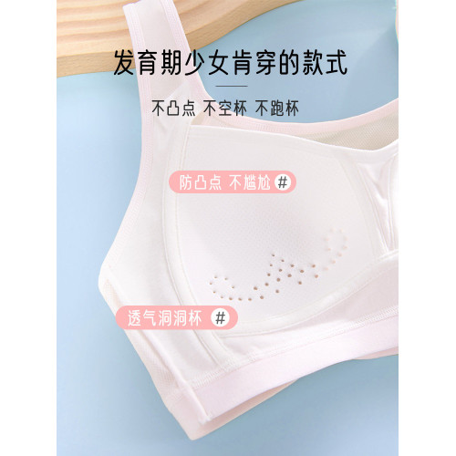 少女文胸運動內衣女固定杯跑步防震初高中學生二三階段發育期背心