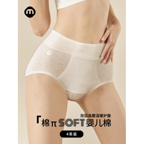 名元素【棉π】高腰內褲女士純棉全棉襠抗菌2025新款女生三角短褲