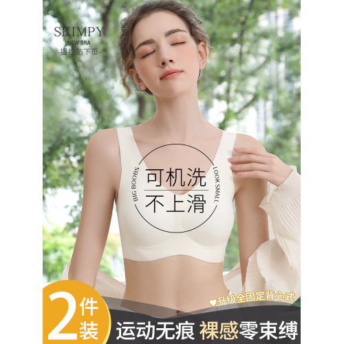 無痕內衣女小胸聚攏收副乳防下垂胸罩運動一體美背心式固定杯文胸