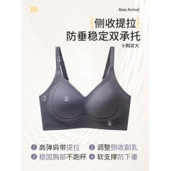 反重力提拉內衣女小胸聚攏收副乳防下垂外擴運動無痕文胸罩無鋼圈