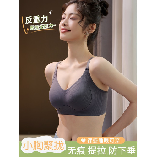 反重力提拉內衣女小胸聚攏收副乳防下垂外擴運動無痕文胸罩無鋼圈