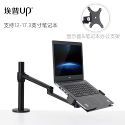 埃普OL-1S筆電支架顯示器屏桌面升降蘋果Macbook電腦架增高站立