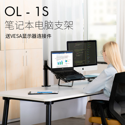埃普OL-1S筆電支架顯示器屏桌面升降蘋果Macbook電腦架增高站立 埃普OL-1S筆電支架顯示器屏桌面升降蘋果Macbook電腦架增高站立