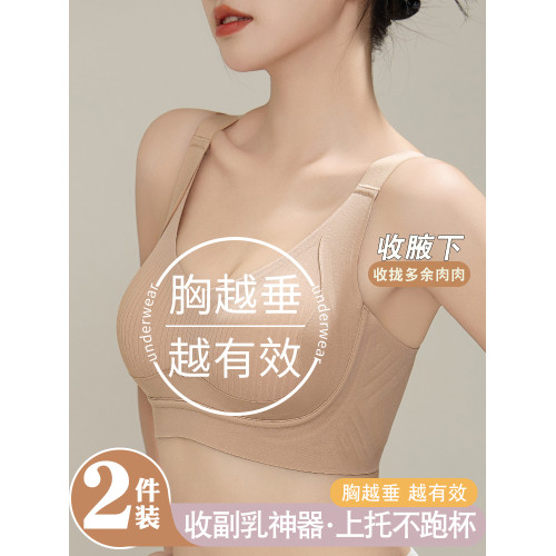無痕乳膠內衣女聚攏小胸防下垂收副乳軟支撐提拉調整型女士文胸罩