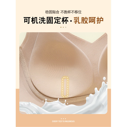 無痕乳膠內衣女聚攏小胸防下垂收副乳軟支撐提拉調整型女士文胸罩