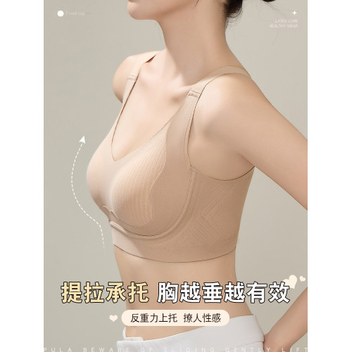 無痕乳膠內衣女聚攏小胸防下垂收副乳軟支撐提拉調整型女士文胸罩