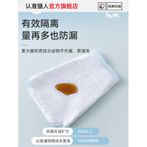 貓人冰絲生理內褲女純棉抗菌襠透氣防漏生理月經期女生專用三角褲