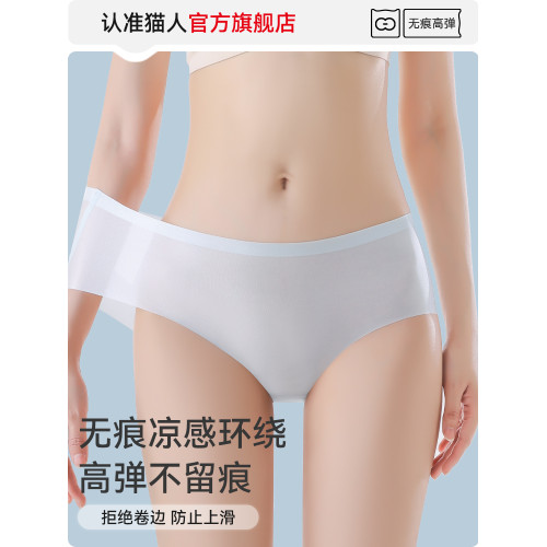 貓人冰絲生理內褲女純棉抗菌襠透氣防漏生理月經期女生專用三角褲