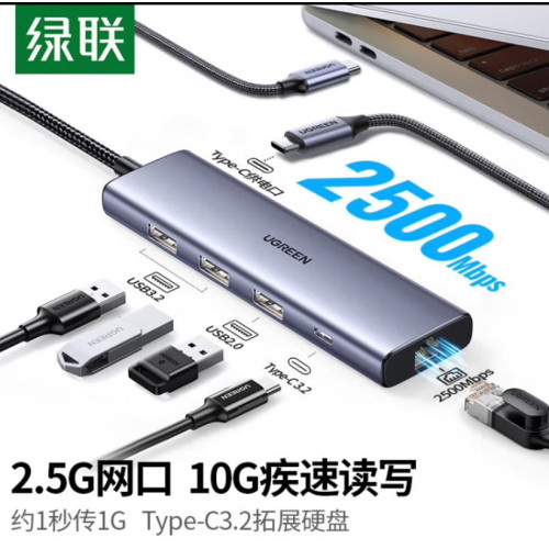 綠聯Type-C擴展隖55092 15531 25102 35999 45031 45000 15532