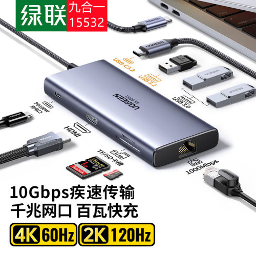 綠聯Type-C擴展隖55092 15531 25102 35999 45031 45000 15532