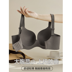 無痕內衣女薄款大胸顯小聚攏收副乳防下垂上托文胸罩2025新款爆款