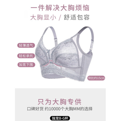 夏季薄款內衣女縮胸大胸顯小文胸大碼無鋼圈聚攏收副乳美背胸罩