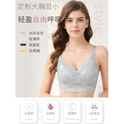 夏季薄款內衣女縮胸大胸顯小文胸大碼無鋼圈聚攏收副乳美背胸罩