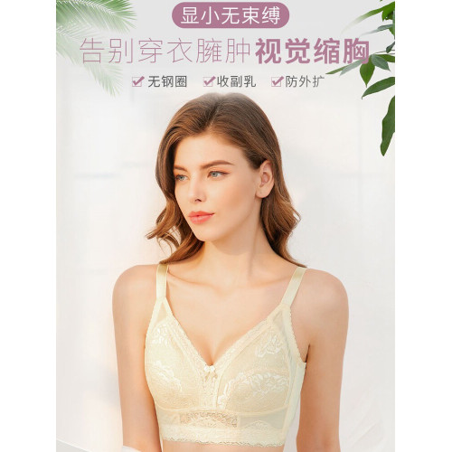 夏季薄款內衣女縮胸大胸顯小文胸大碼無鋼圈聚攏收副乳美背胸罩