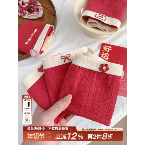 『嵗嵗歡喜』紅內褲少女可愛本命馬年大紅色純棉學生7A抑菌全棉襠