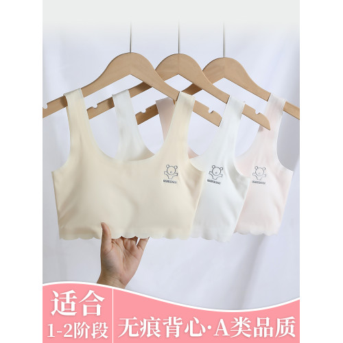 高初中女生內衣發育期運動少女防震二階段16嵗冰絲無痕小背心女孩