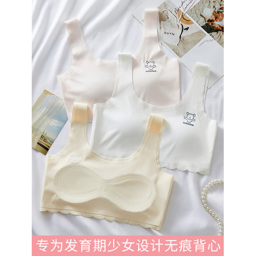 高初中女生內衣發育期運動少女防震二階段16嵗冰絲無痕小背心女孩