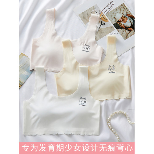 高初中女生內衣發育期運動少女防震二階段16嵗冰絲無痕小背心女孩