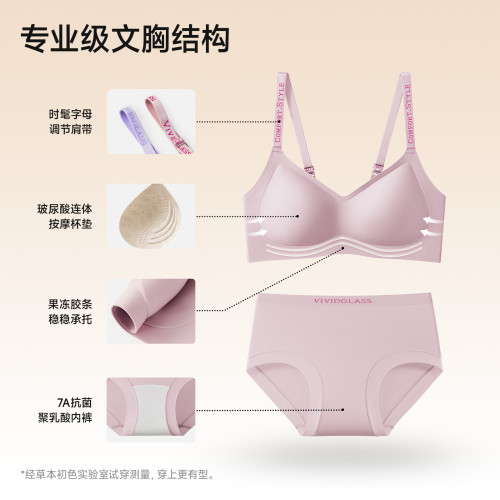 草本初色內衣女2025新款小胸聚攏反重力2.0提拉女士文胸字母肩