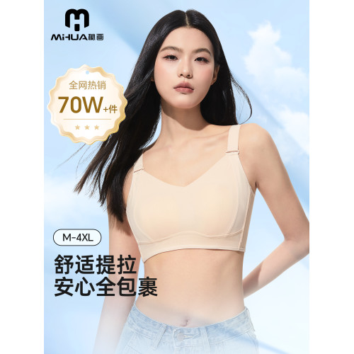 秘畫紙片杯無痕內衣大胸顯小女薄款夏無鋼圈上托防下垂顯胸小文胸