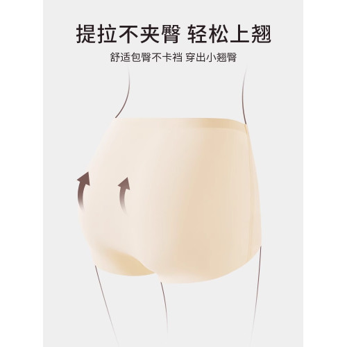 南極人收腹內褲女強力收小肚子産後塑形高腰無痕大碼女提臀褲夏季