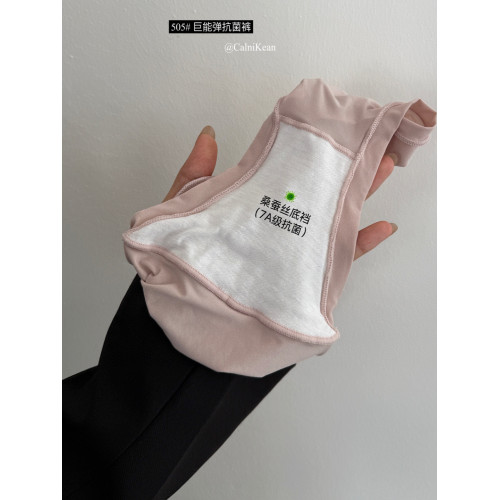 505#巨能彈抗菌褲7A級桑蠶絲底檔柔軟舒適親膚薄款包臀女三角內褲