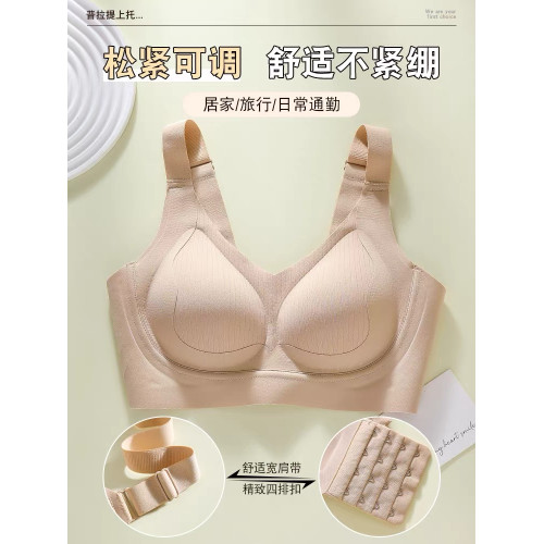 浪莎無痕乳膠內衣女聚攏小胸防下垂軟支撐提拉收副乳調整型文胸罩