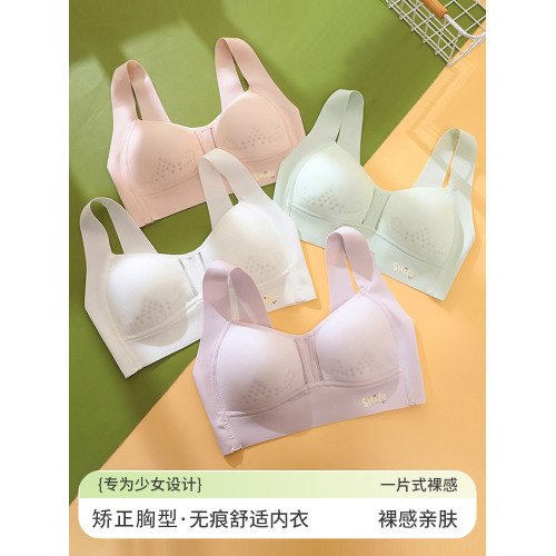 二三階段青春期少女內衣女學生發育期初中女生文胸高中生防震背心