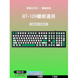 普通桌上型電腦鍵盤貼紙按鍵貼裝飾個性彩繪貼膜機械鍵盤字母貼紙